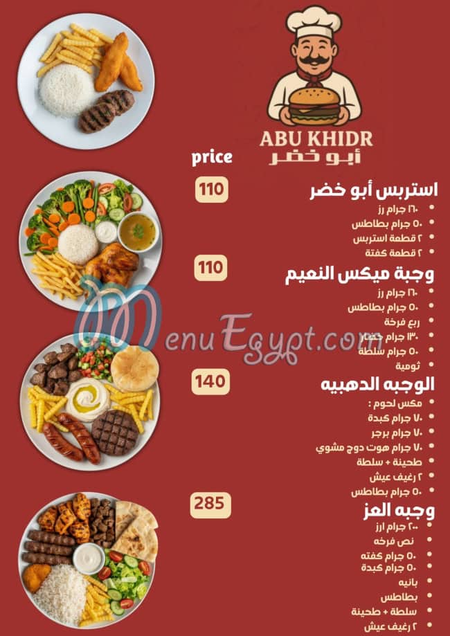 Abu Khidr menu Egypt