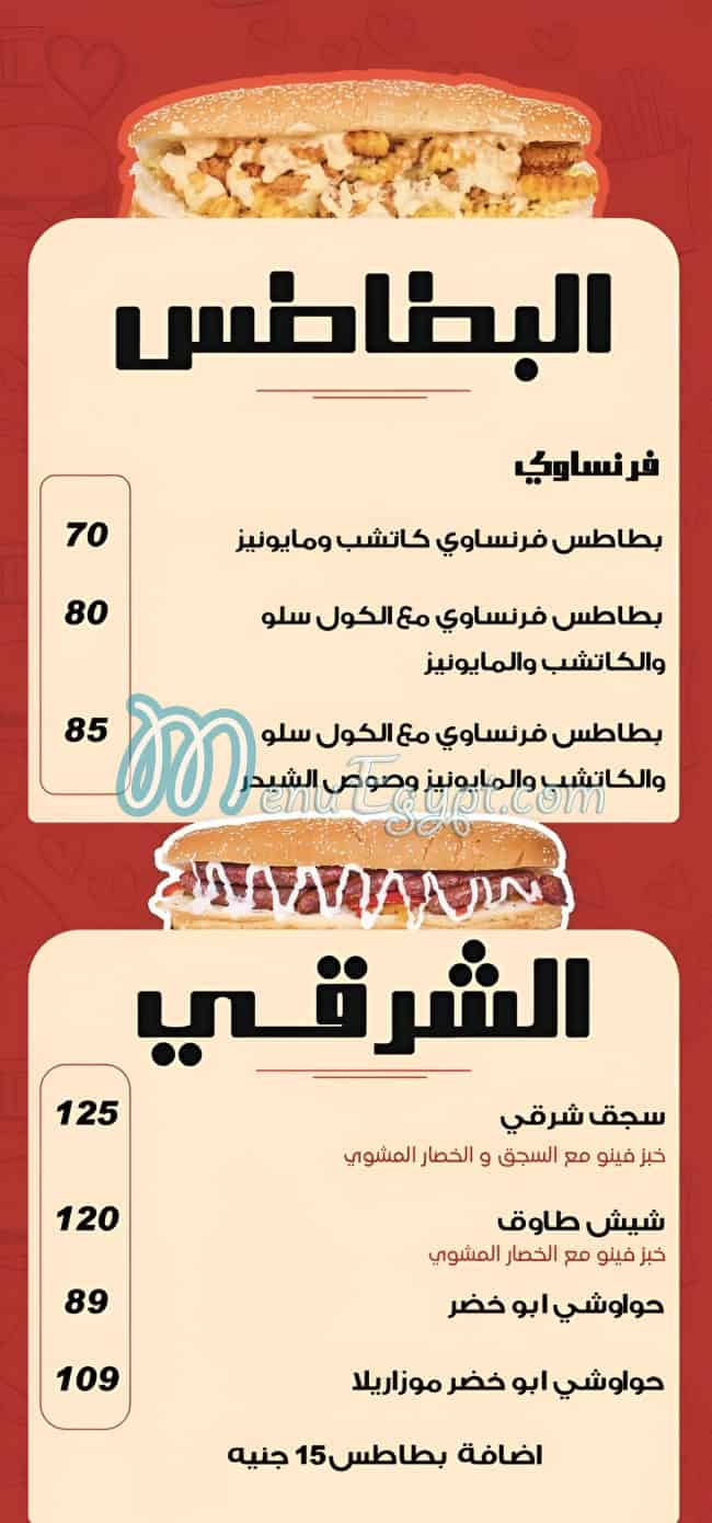 Abu Khidr delivery menu