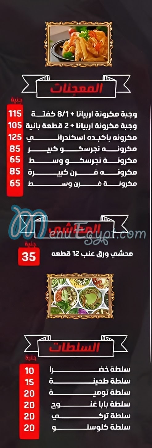 Abu Salah Grills El Fayoum egypt