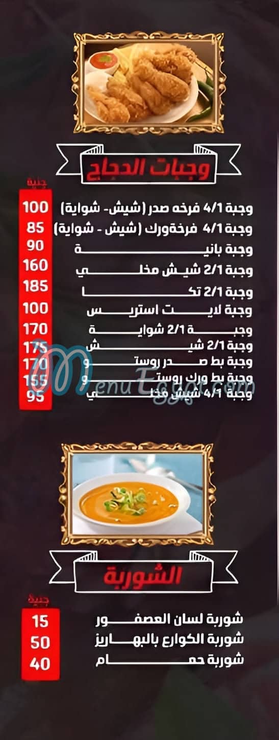 Abu Salah Grills El Fayoum online menu