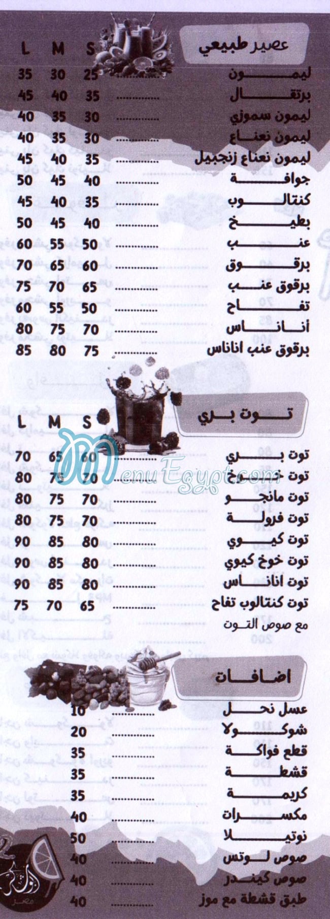 عصائر أبو شاكر مصر الخط الساخن