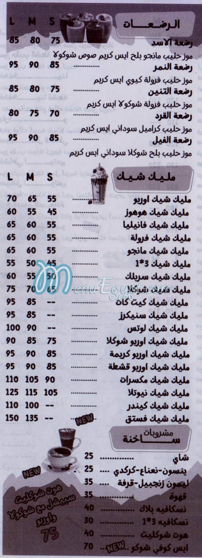 Abu Shaker Juices menu prices