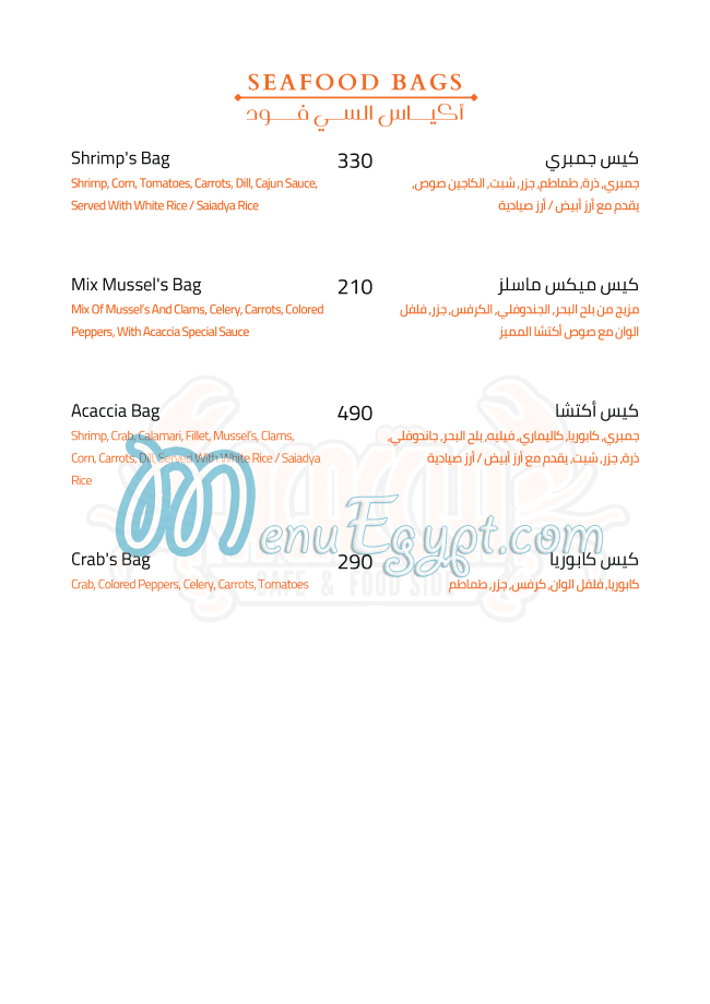 Acaccia Cafe & Food Side menu Egypt 5