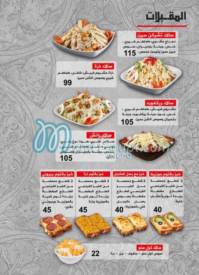 Action Pizza menu