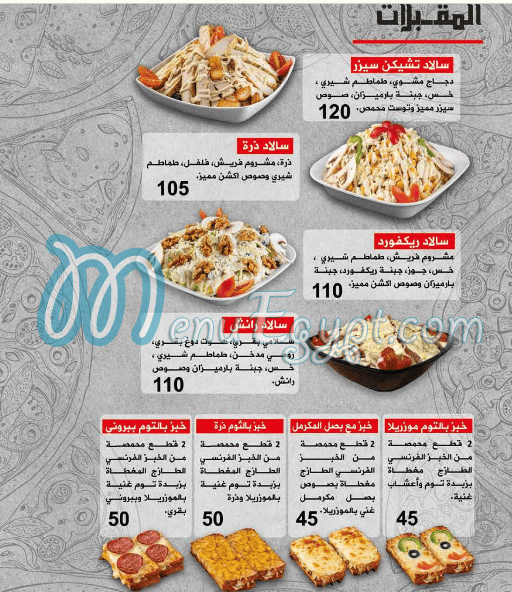 منيو اكشن بيتزا