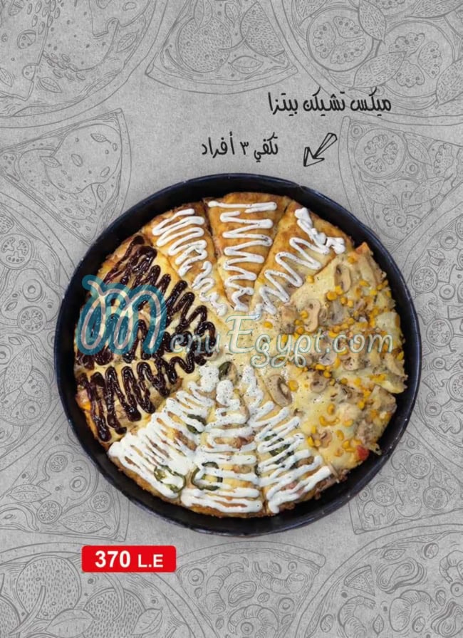 Action Pizza menu Egypt 6