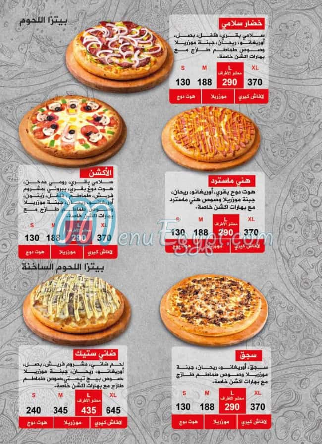 Action Pizza menu Egypt 9