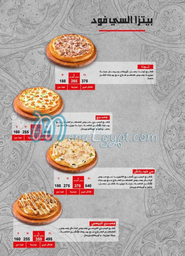 Action Pizza menu Egypt 10