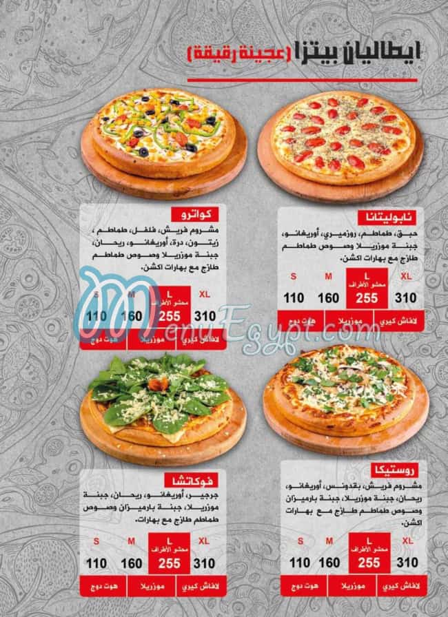 Action Pizza menu Egypt 11