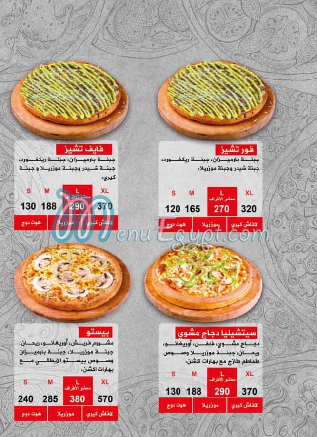 Action Pizza menu Egypt 12