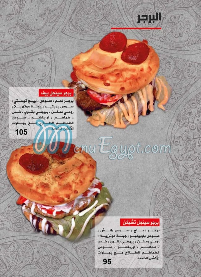 Action Pizza menu Egypt 1