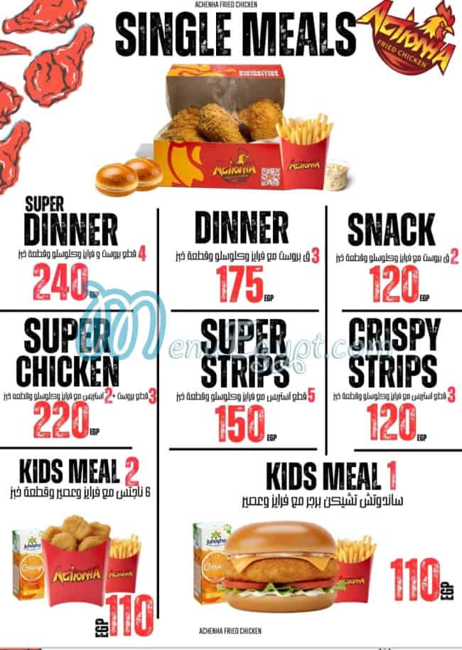 منيو اكشنها فرايد تشيكن مصر 1