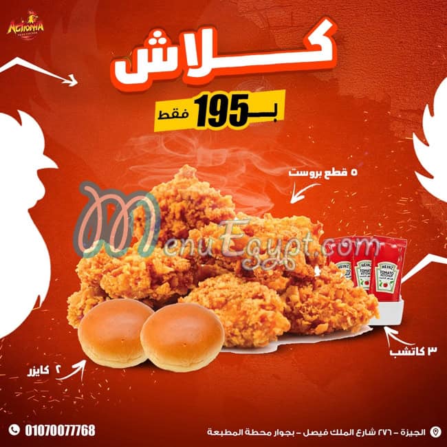 اكشنها فرايد تشيكن منيو