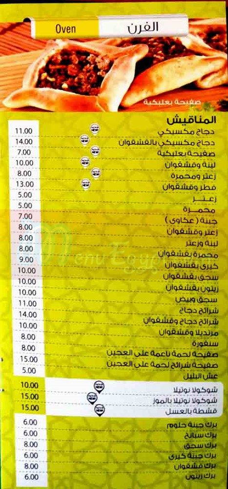 مطعم افاميا الشام  مصر