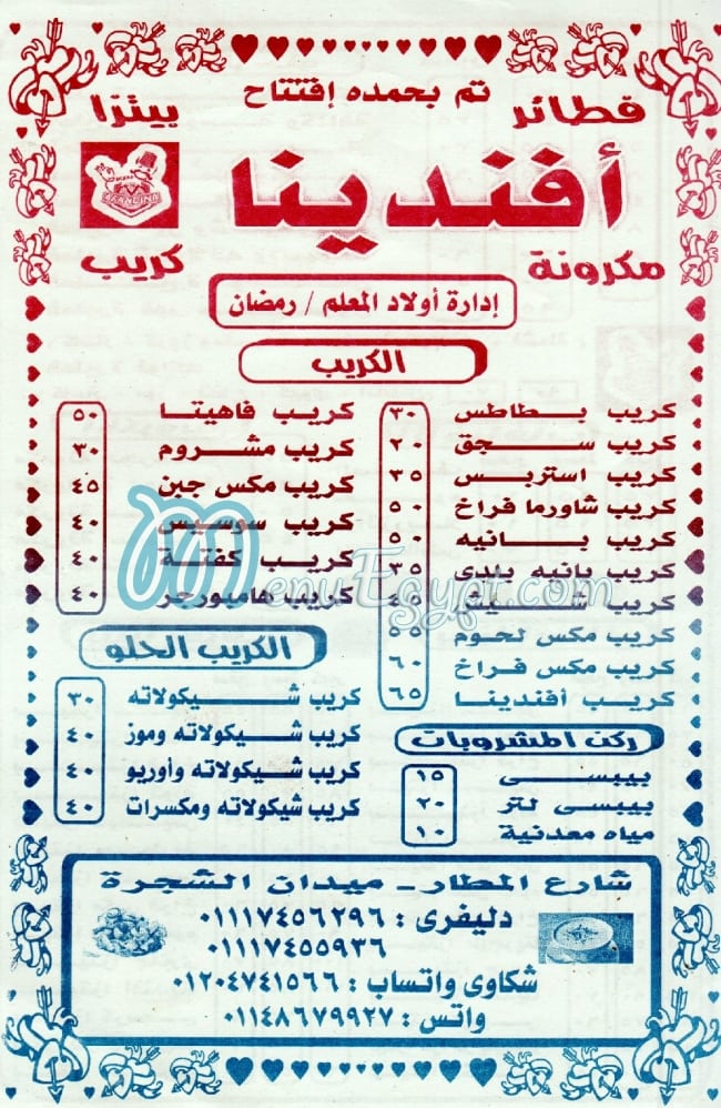 Afandeena Restaurant menu