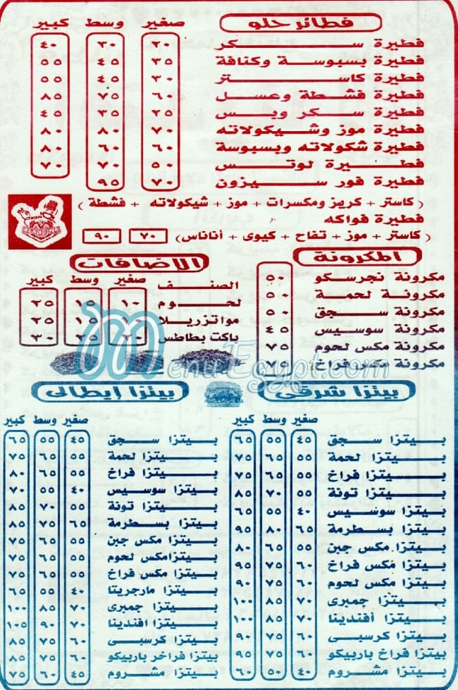 Afandeena Restaurant menu Egypt