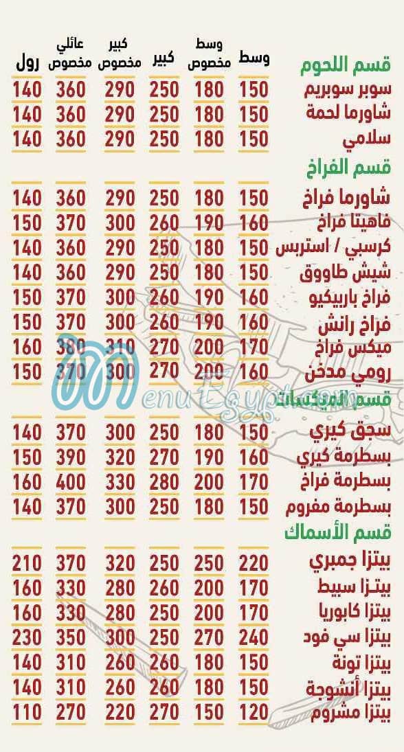 Afandena Alex menu Egypt