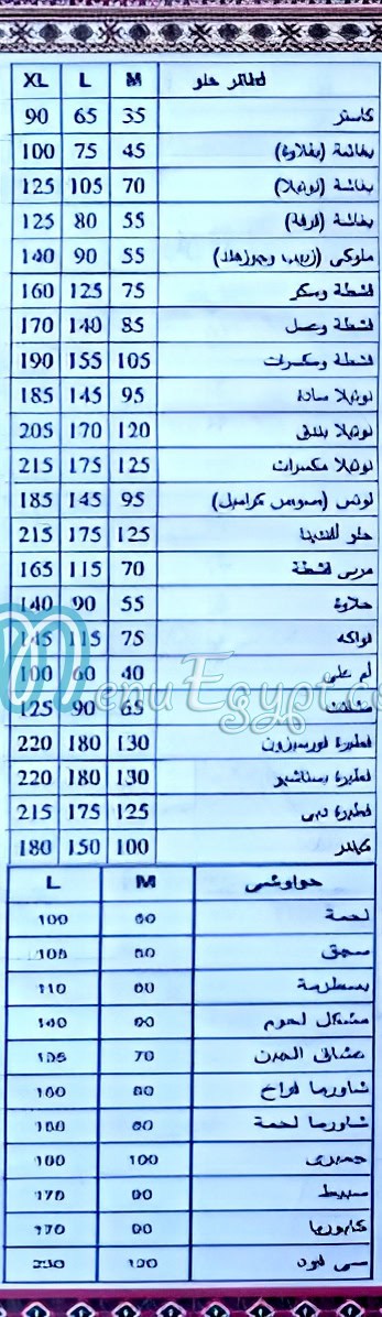 مطعم افندينا اليكس مصر