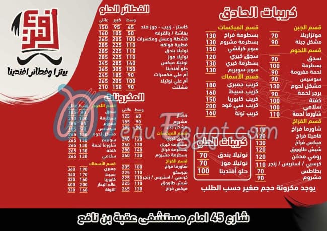 Afandena Alex delivery menu