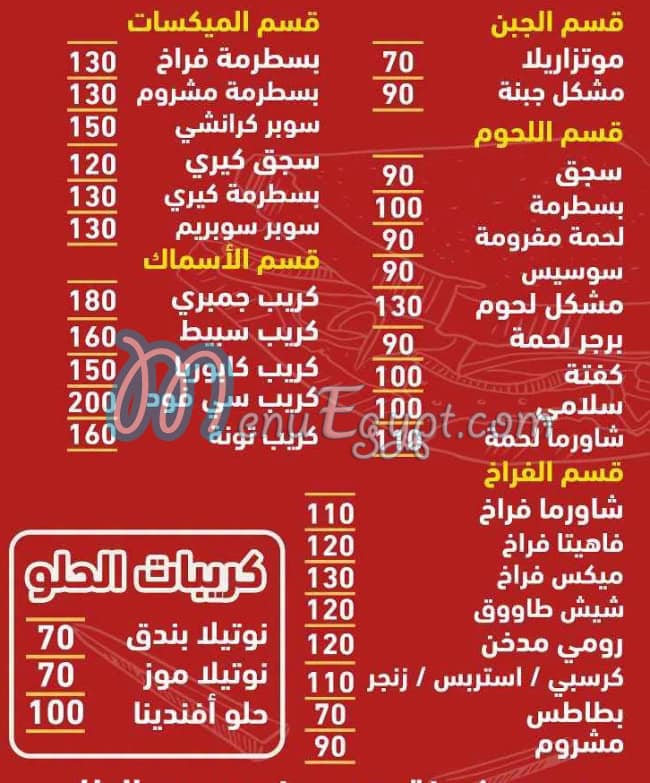 Afandena Alex menu prices
