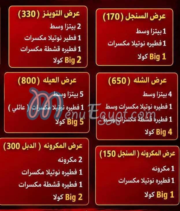 Afandena Alex menu Egypt 2