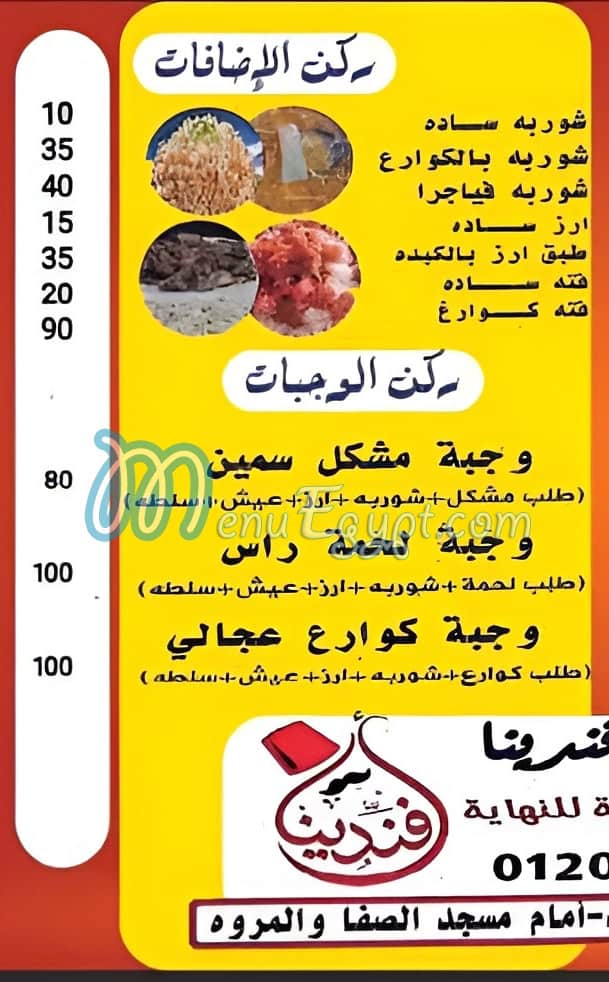 Afandina Sohag delivery