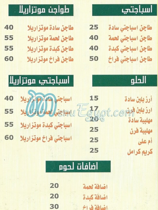 Afndina Mix menu Egypt