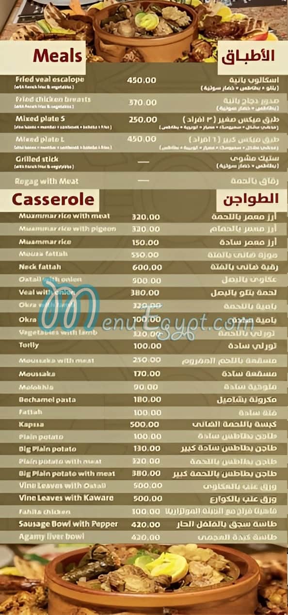Agami El Kababgy delivery