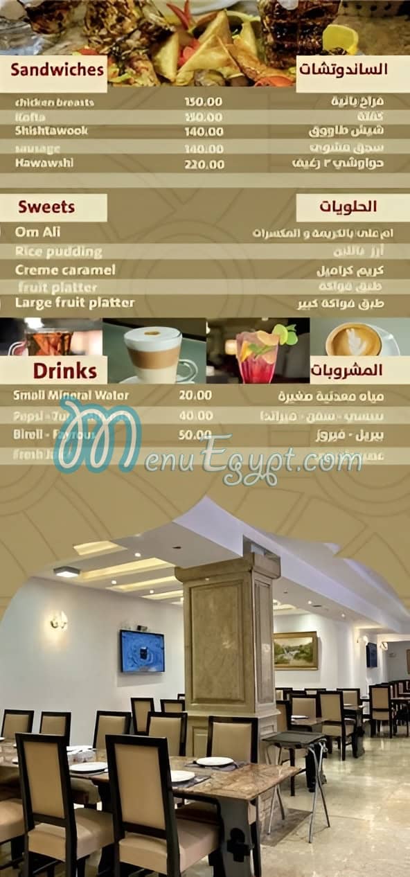 Agami El Kababgy delivery menu