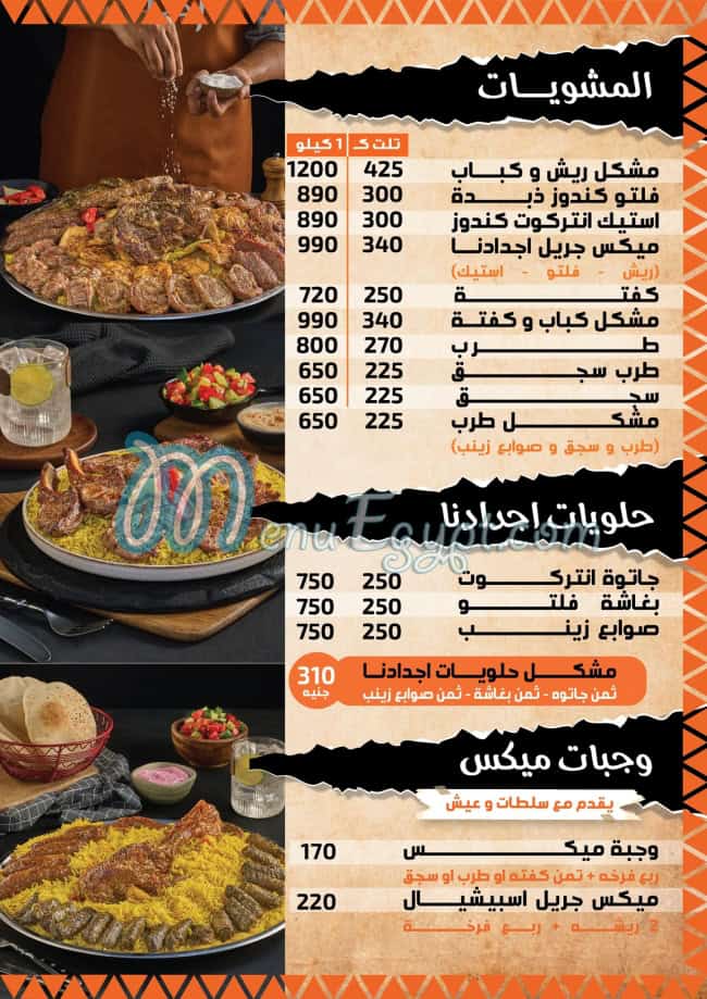 Agdadna menu Egypt