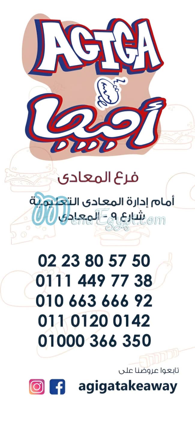 Agiga online menu