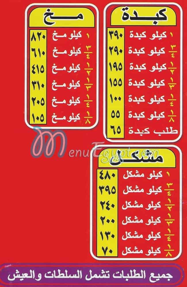 Aharqawy Al Kit Kat menu