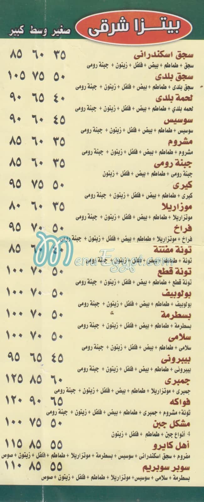 رقم اهل كايرو مصر