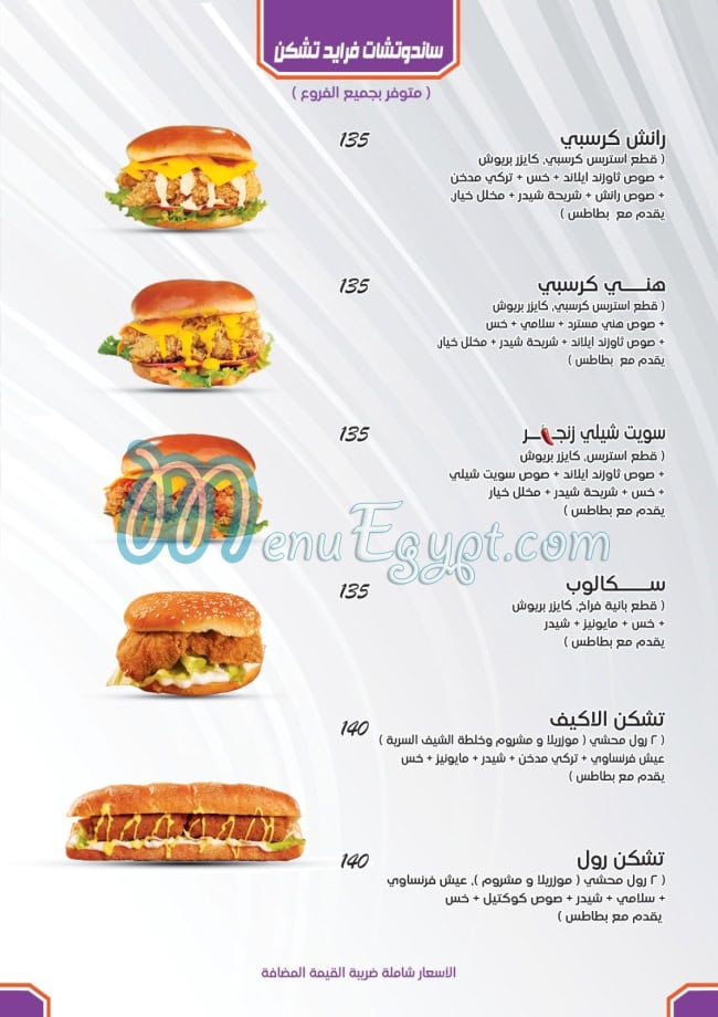Ahl El Karam menu Egypt 6