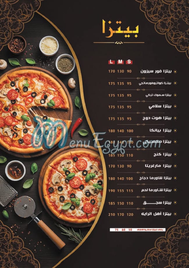 Ahl El Raya menu Egypt 7