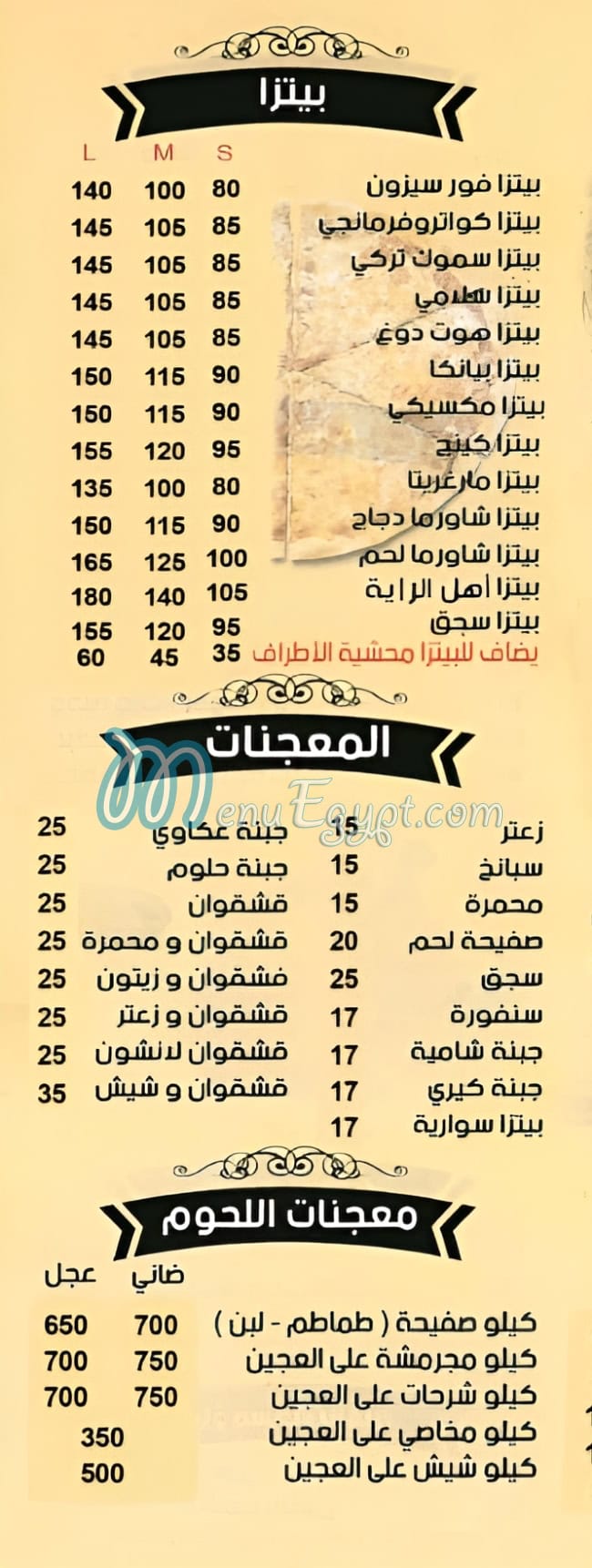 Ahl El Raya menu Egypt 1