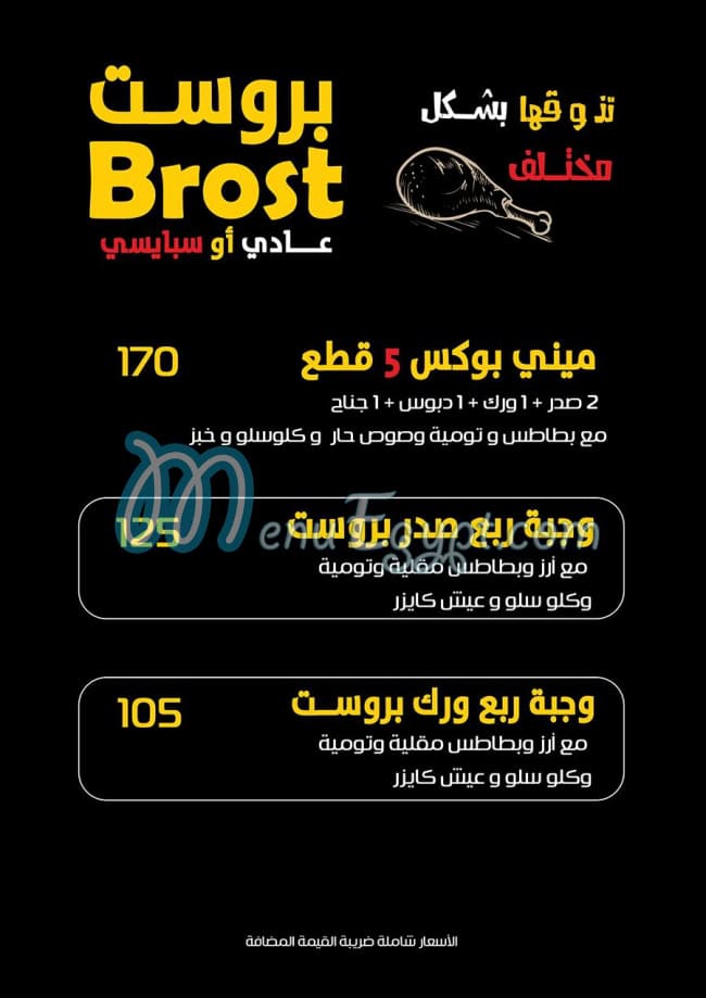 رقم اهل الشام مصر