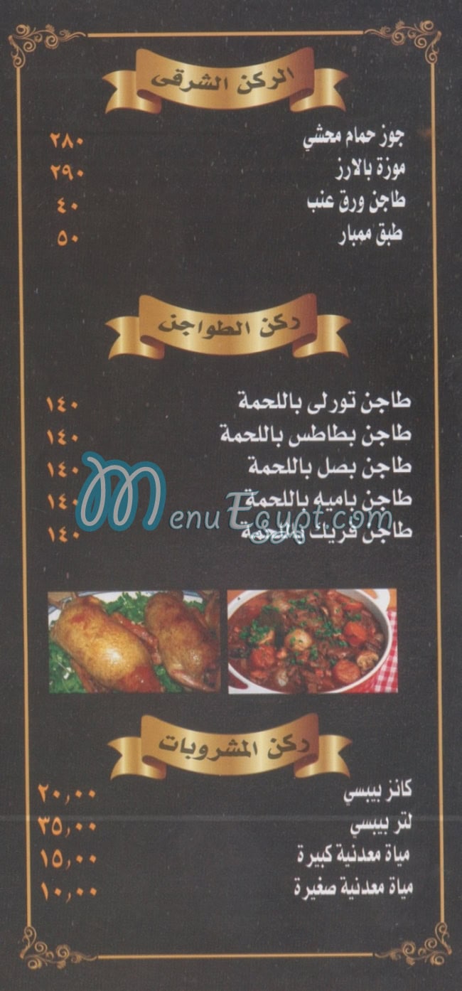 مطعم احمد الحاتي مصر