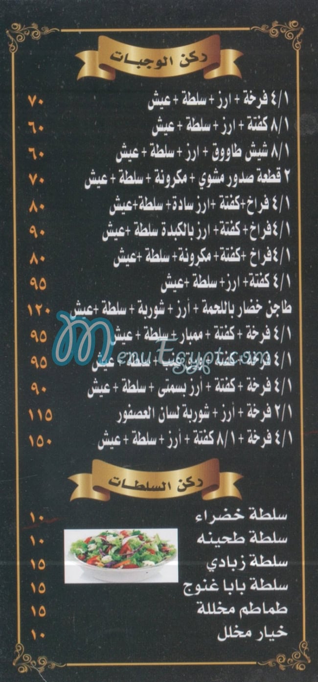 احمد الحاتي مصر الخط الساخن