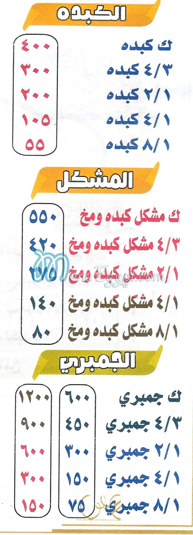Ahmed Al Shaqawy delivery