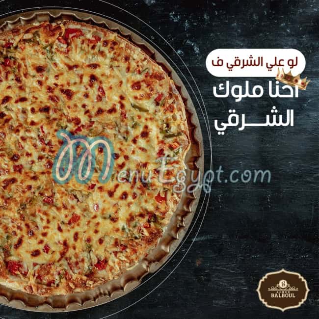 Ahmed Balboul sweets online menu