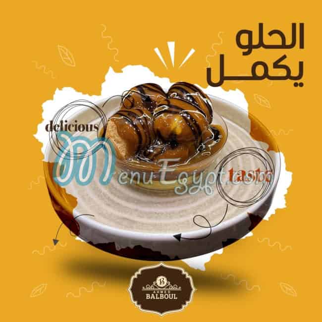 Ahmed Balboul sweets menu Egypt 2