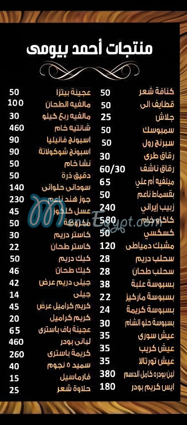 Ahmed Bayomy El Kanafany menu