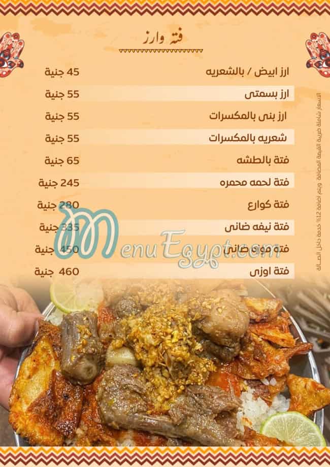 Ahmed Nada menu Egypt 5