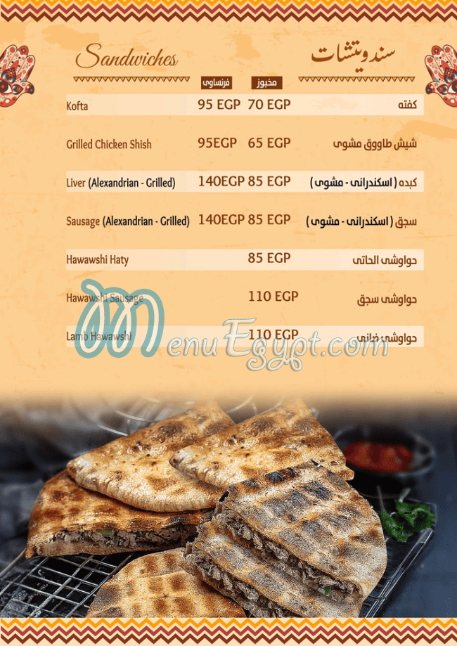Ahmed Nada menu Egypt 5