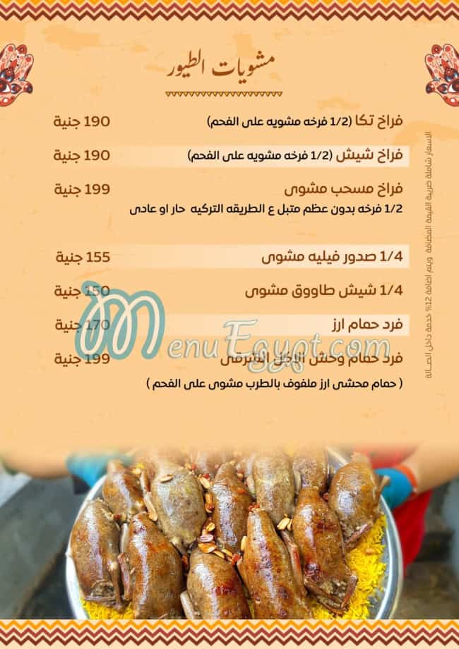 Ahmed Nada menu Egypt 6