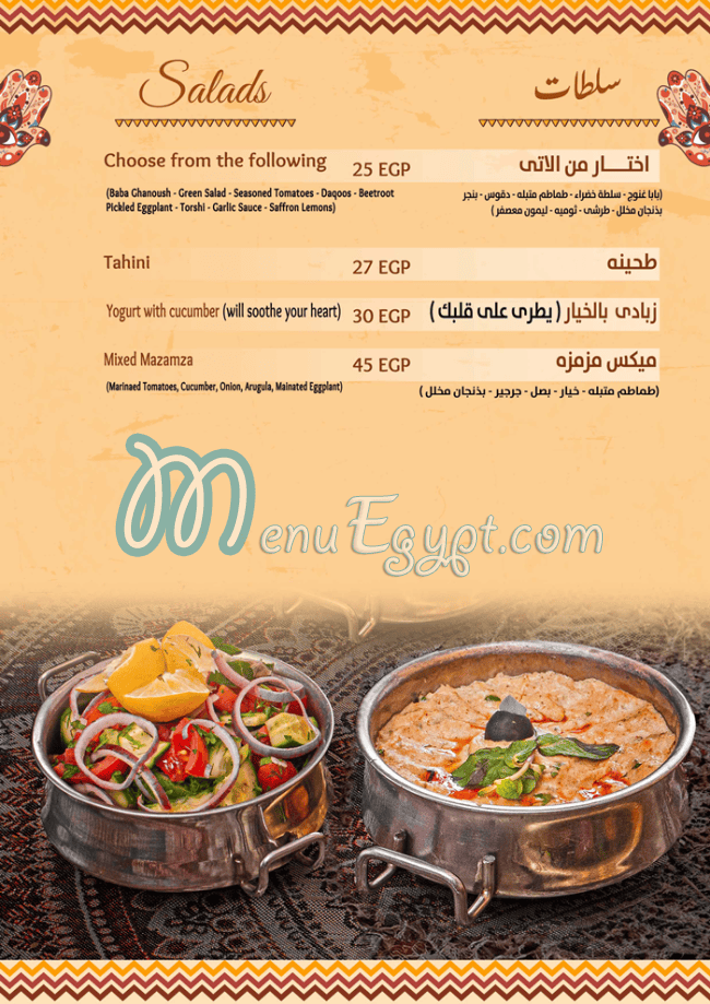 Ahmed Nada menu Egypt
