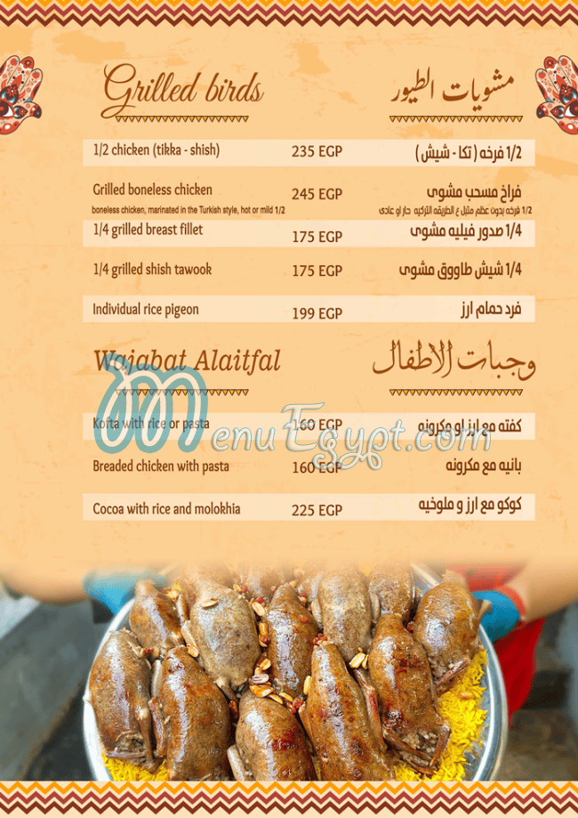 Ahmed Nada delivery