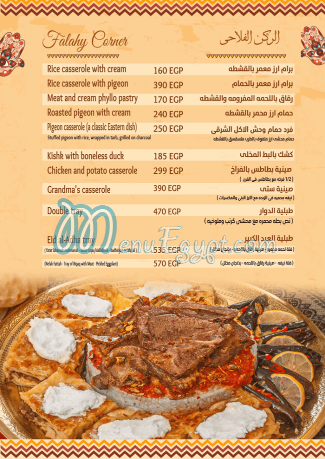 Ahmed Nada online menu