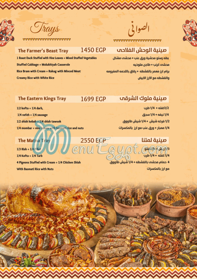 Ahmed Nada menu prices